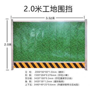 四川南充阆中施工围挡