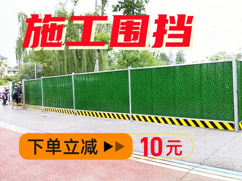 成都施工围挡-专业施工围挡服务