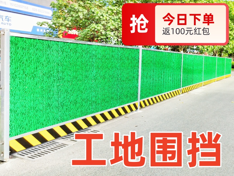 成都围挡规格查询-常用尺寸一览