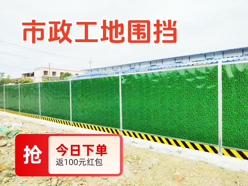 成都B级围挡-高品质围挡-围挡专家