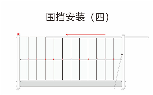 围挡施工方案图四.jpg 围挡施工方案图四.jpg