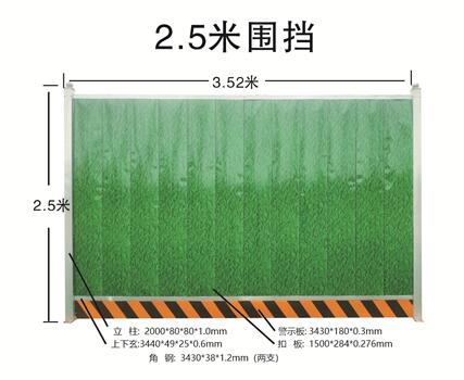 围挡施工高度标准.jpg 围挡施工高度标准.jpg