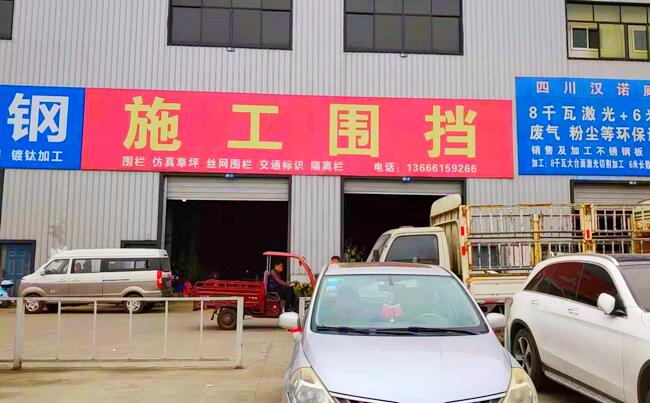 施工围挡加工区外景图.jpg 施工围挡加工区外景图.jpg