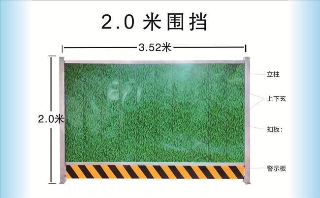 市政工程围挡2.0米方案.jpg 市政工程围挡2.0米方案.jpg