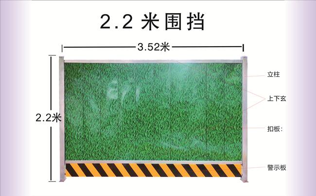 市政工程围挡2.2米方案.jpg 市政工程围挡2.2米方案.jpg