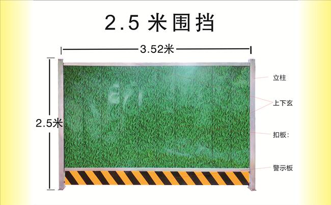 市政工程围挡2.5米高方案.jpg 市政工程围挡2.5米高方案.jpg