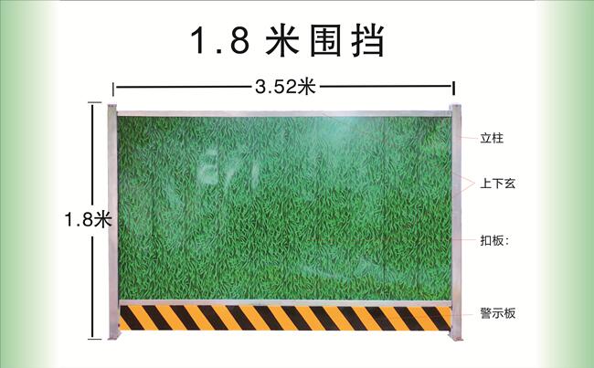1.8米施工围挡价格.jpg 1.8米施工围挡价格.jpg